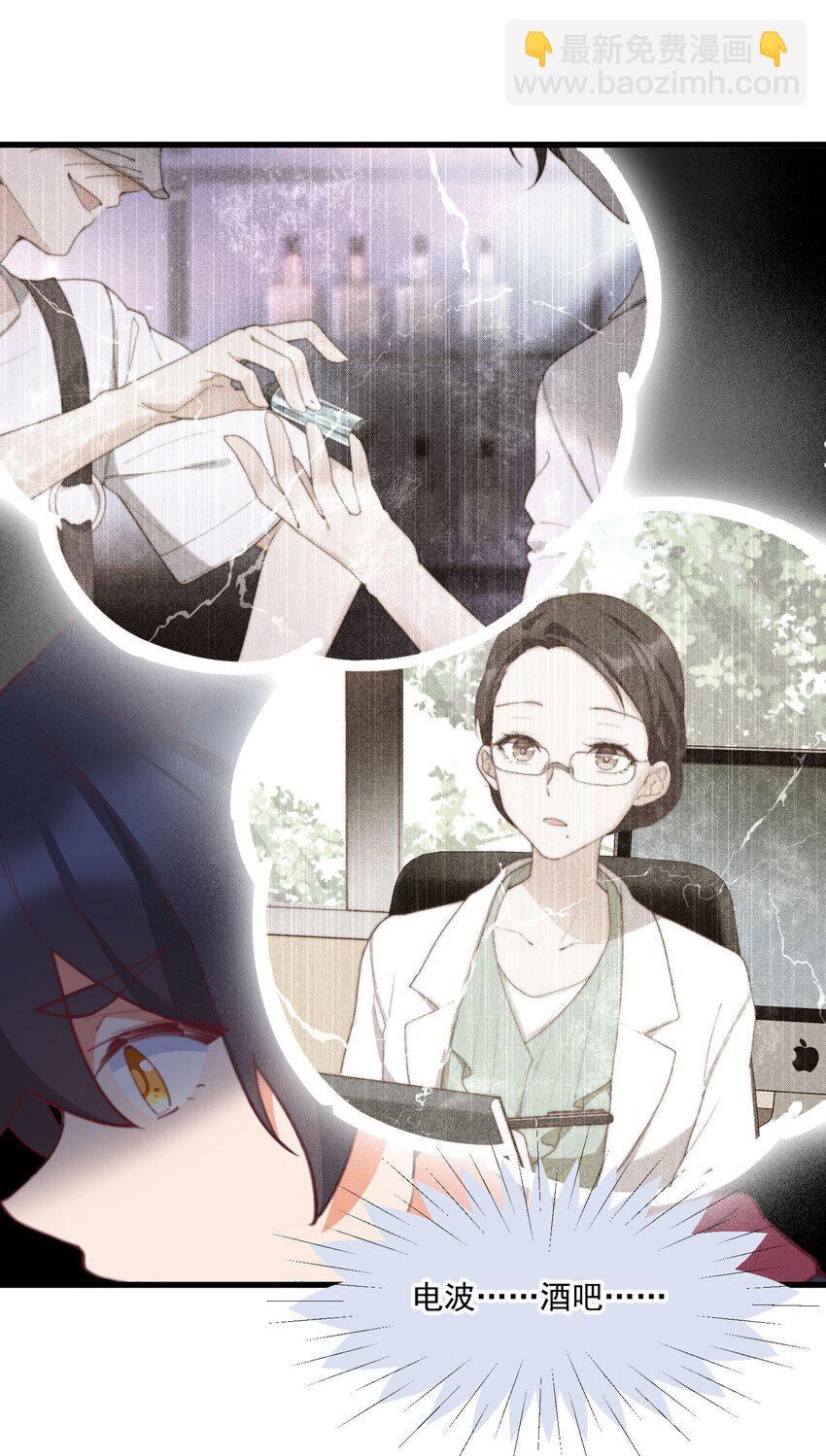 034 记忆交易(1/2)-第34话