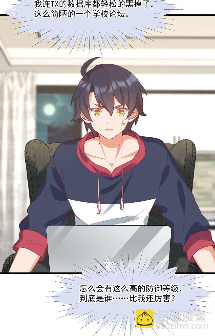 034 记忆交易(1/2)-第34话