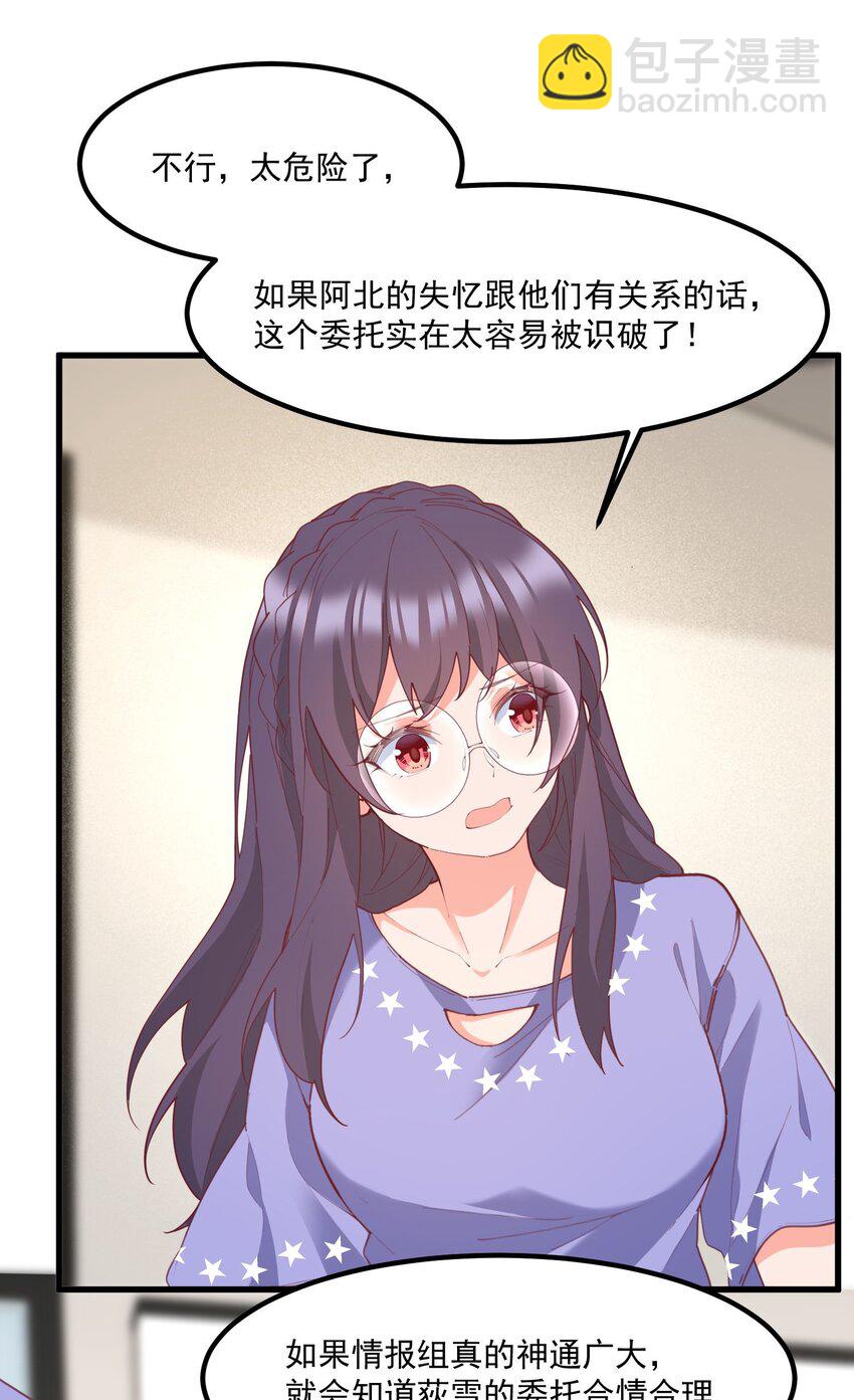 034 记忆交易(1/2)-第34话
