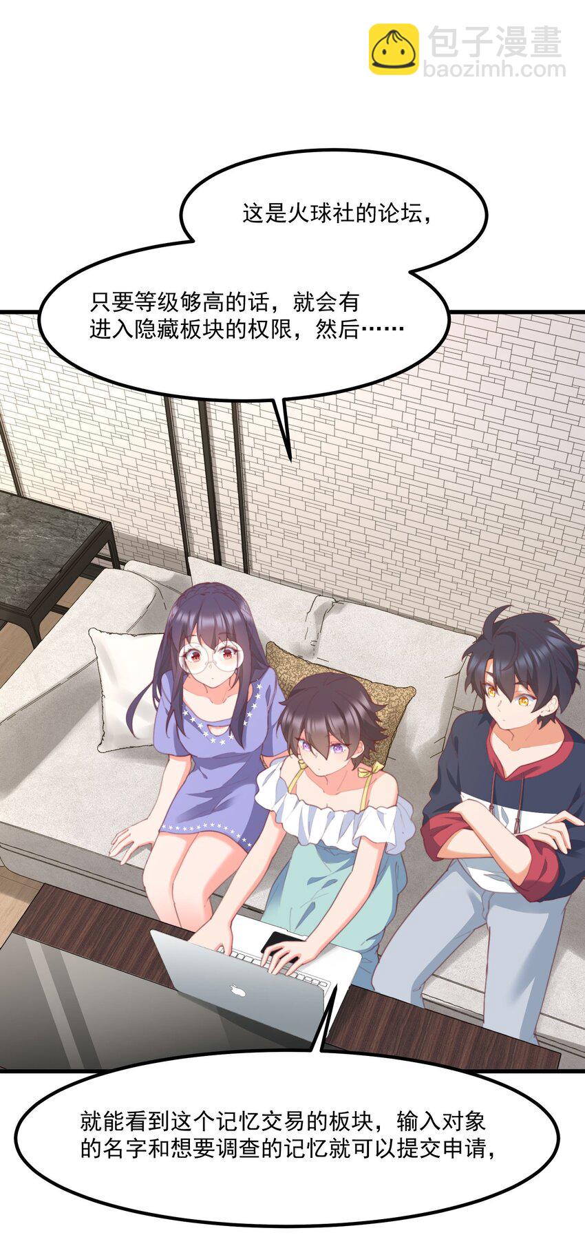 034 记忆交易(1/2)-第34话