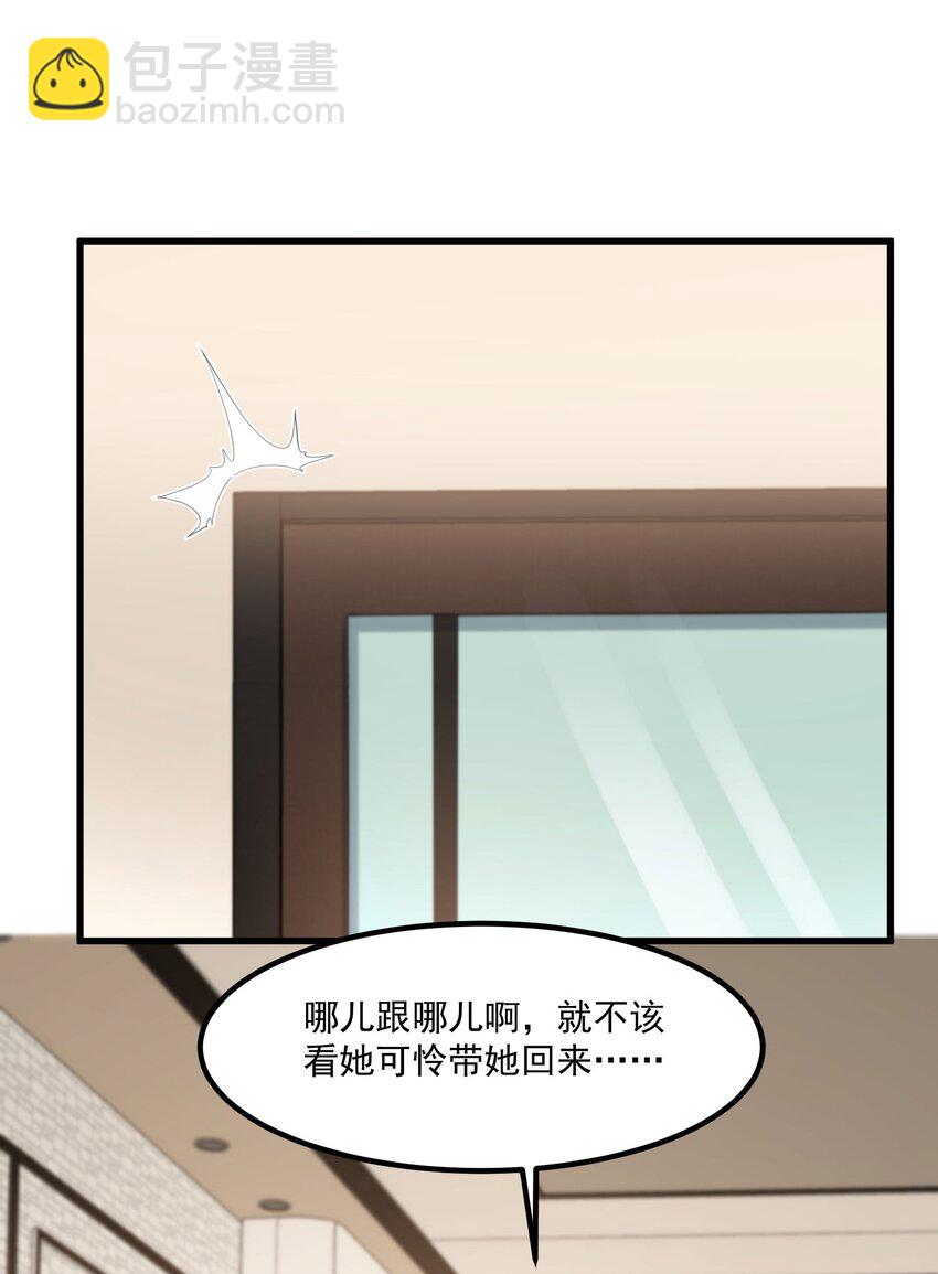 034 记忆交易(1/2)-第34话