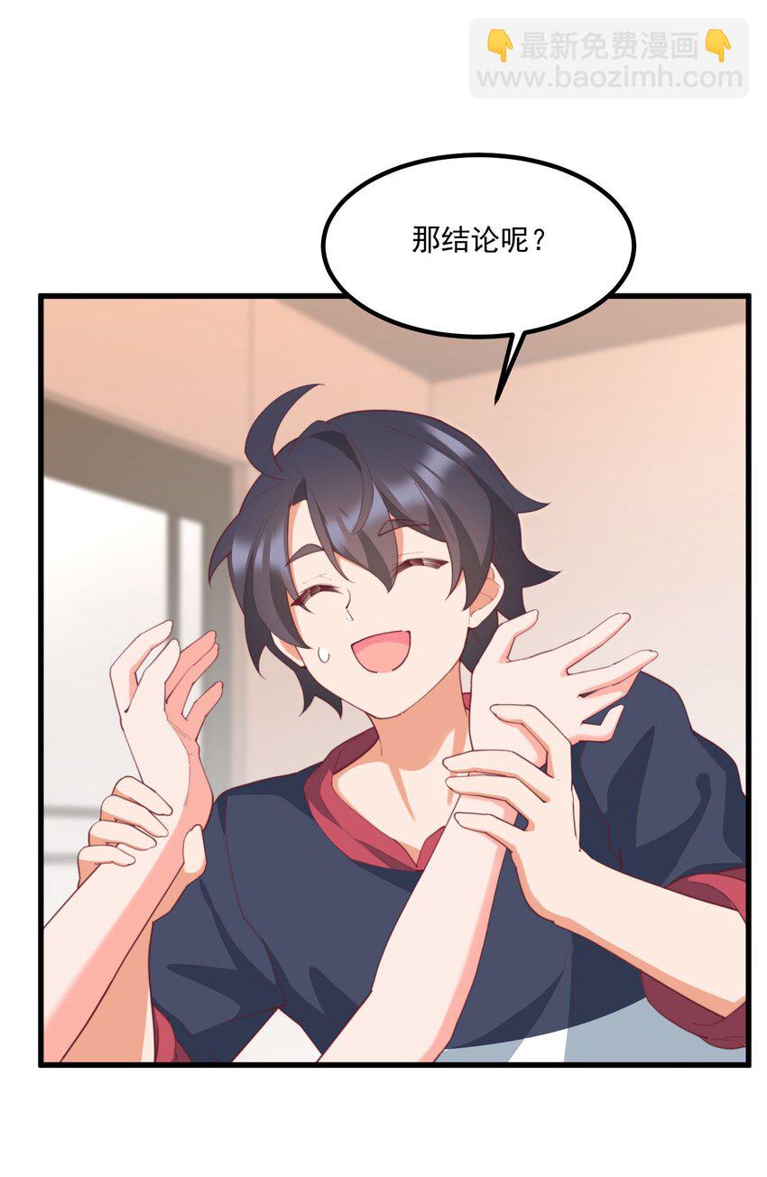 036 顾北的第二人格(1/2)-第36话