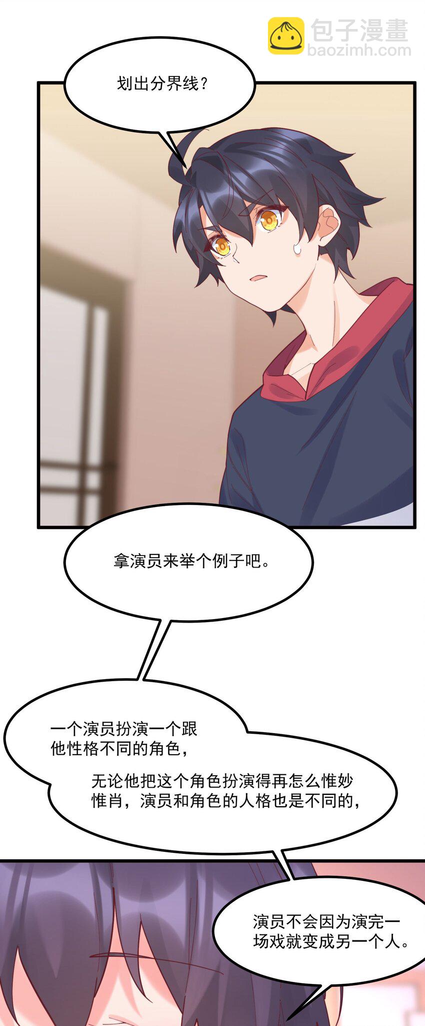 036 顾北的第二人格(1/2)-第36话