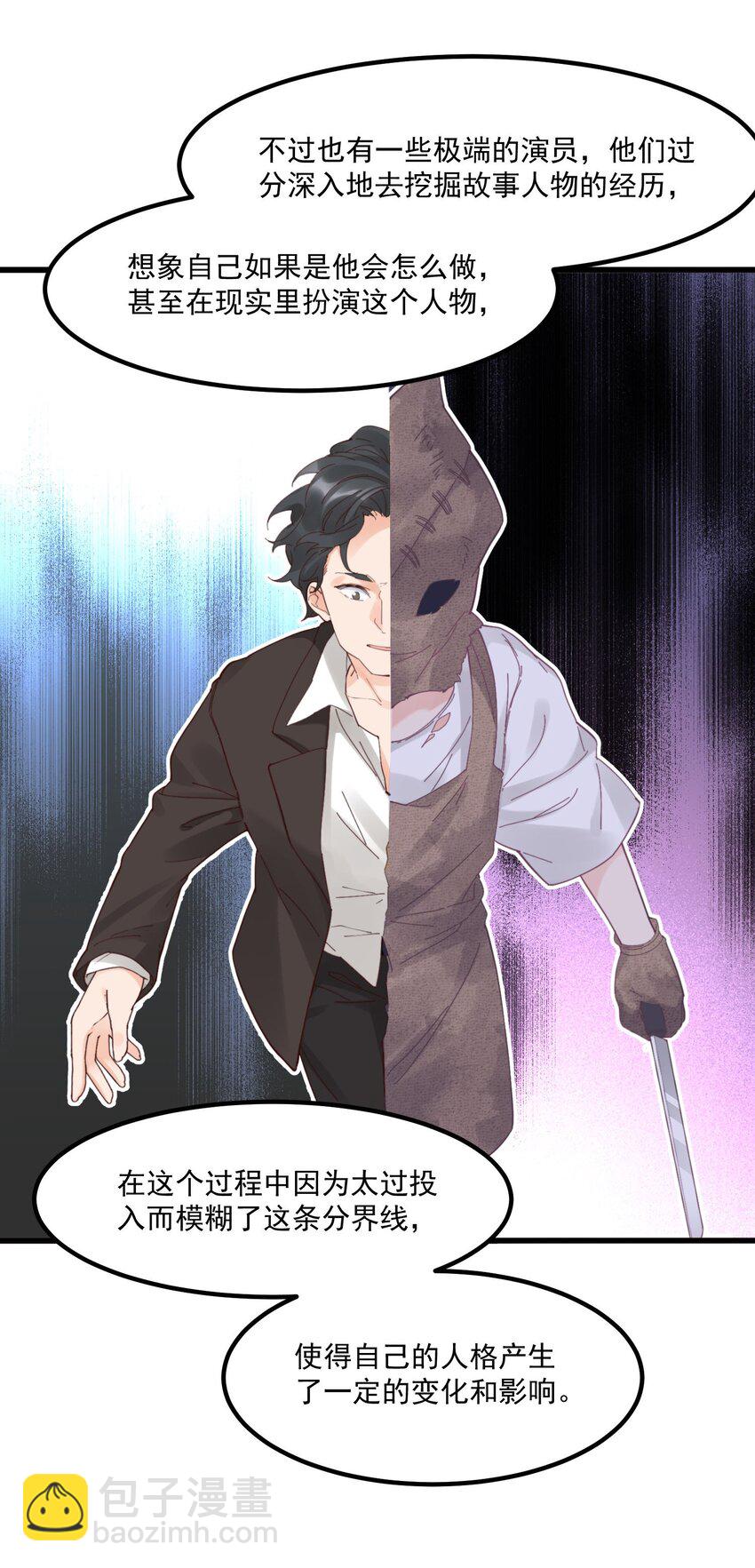 036 顾北的第二人格(1/2)-第36话