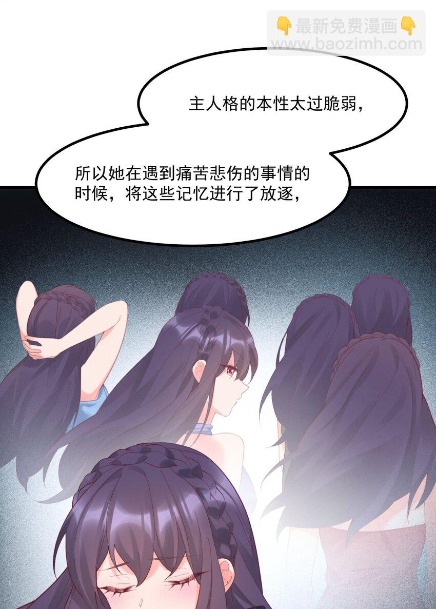 036 顾北的第二人格(1/2)-第36话