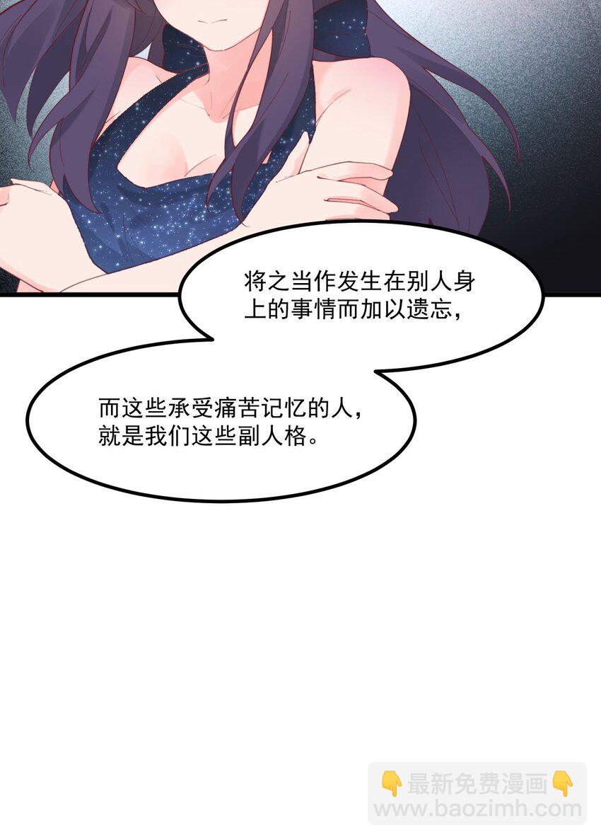 036 顾北的第二人格(1/2)-第36话