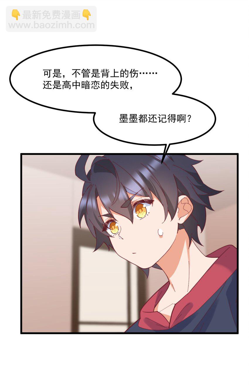 036 顾北的第二人格(1/2)-第36话