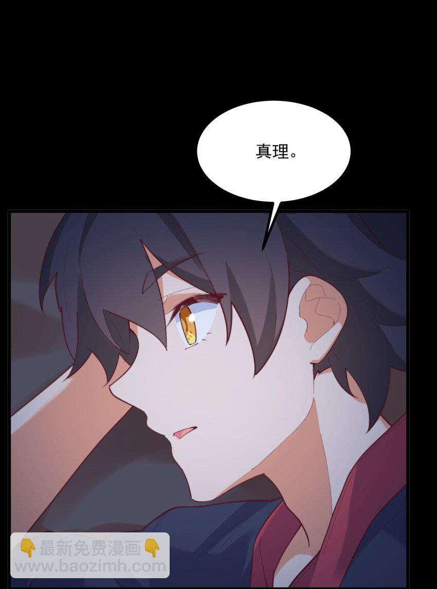 036 顾北的第二人格(1/2)-第36话