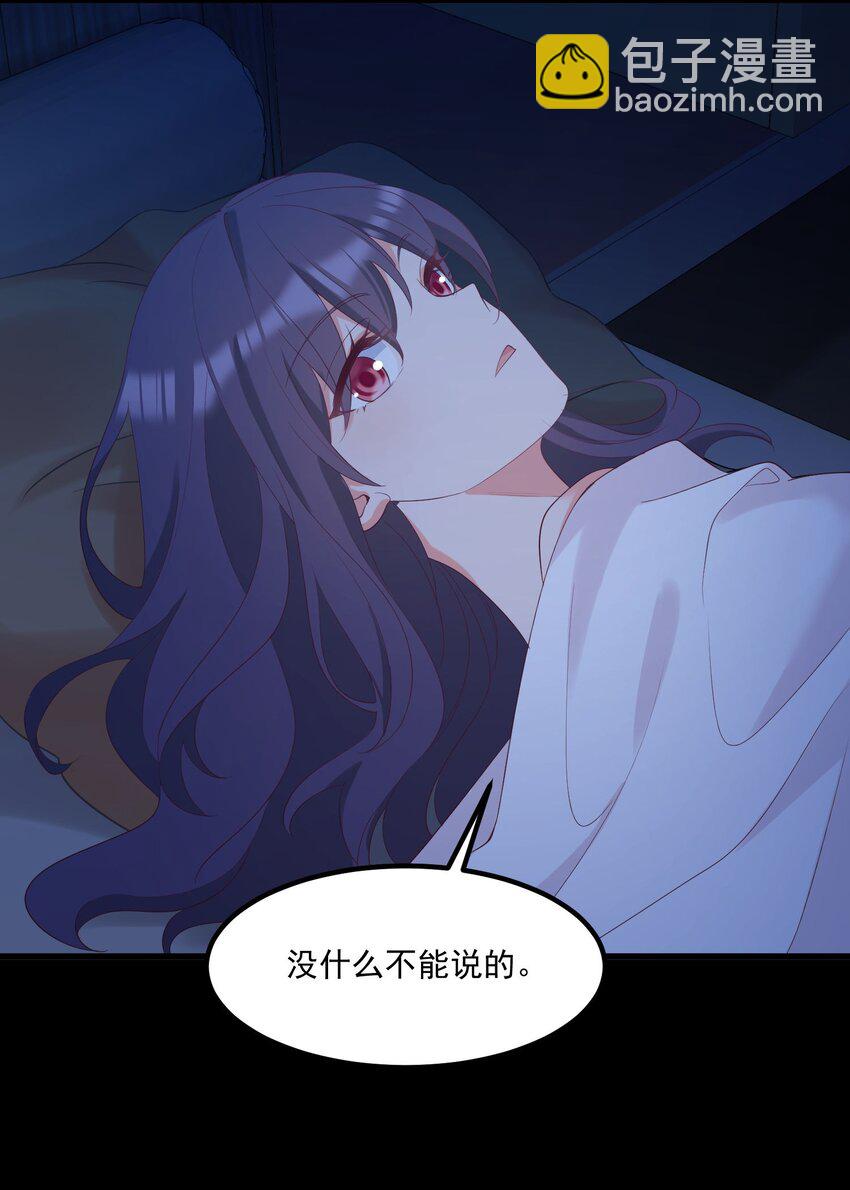 036 顾北的第二人格(1/2)-第36话