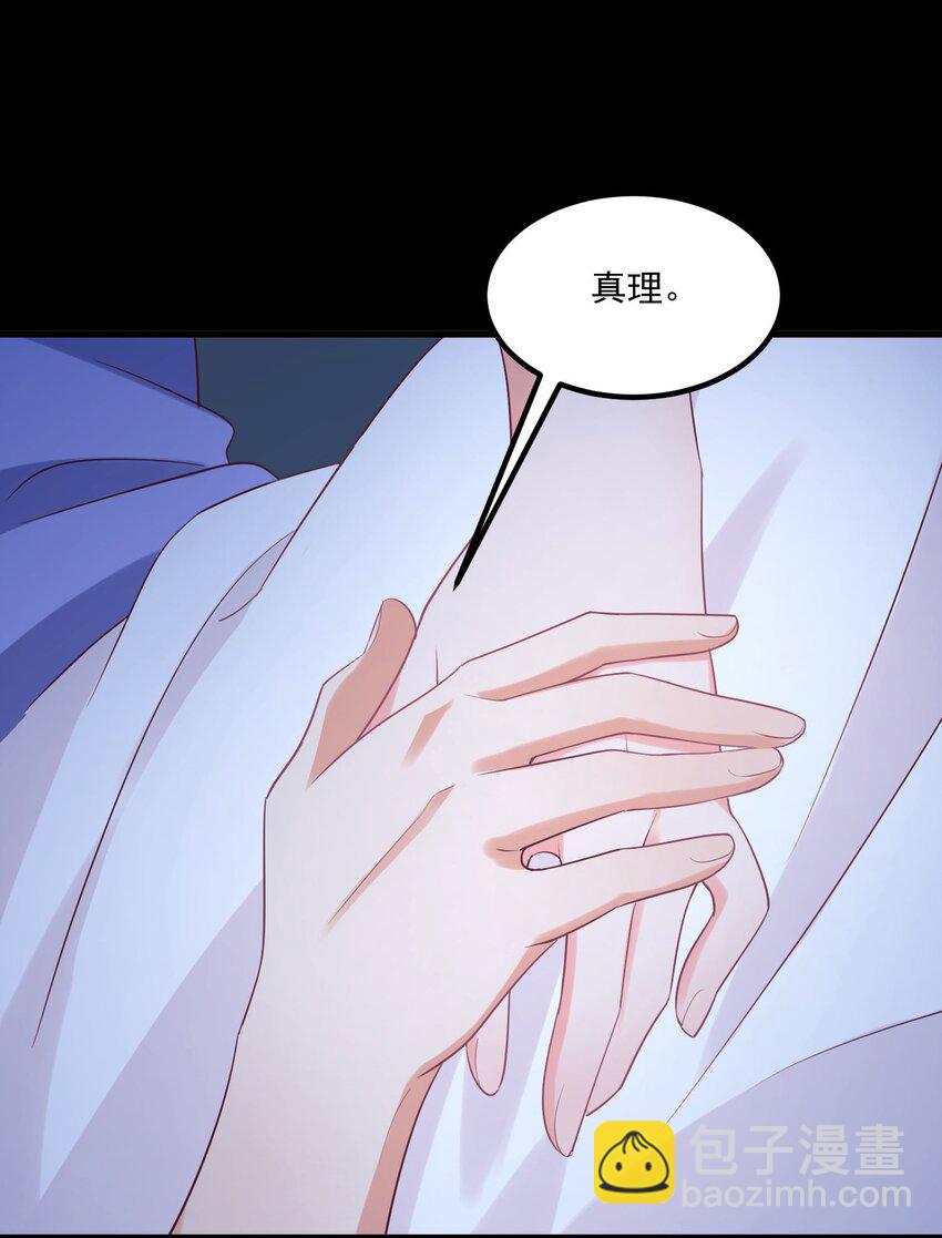 036 顾北的第二人格(1/2)-第36话