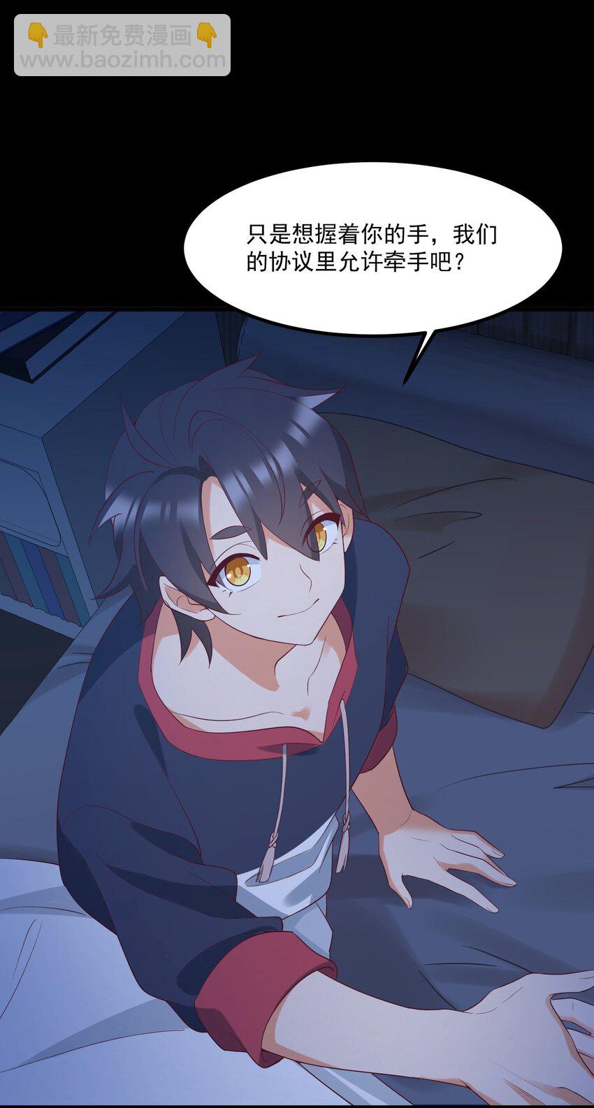 036 顾北的第二人格(1/2)-第36话