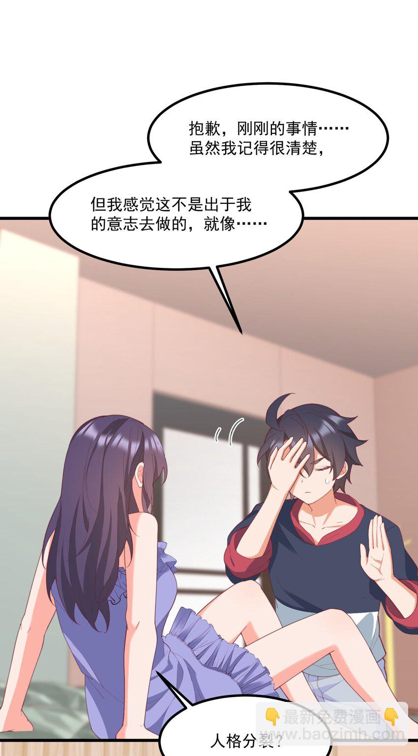 036 顾北的第二人格(1/2)-第36话