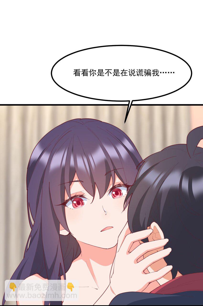 036 顾北的第二人格(1/2)-第36话