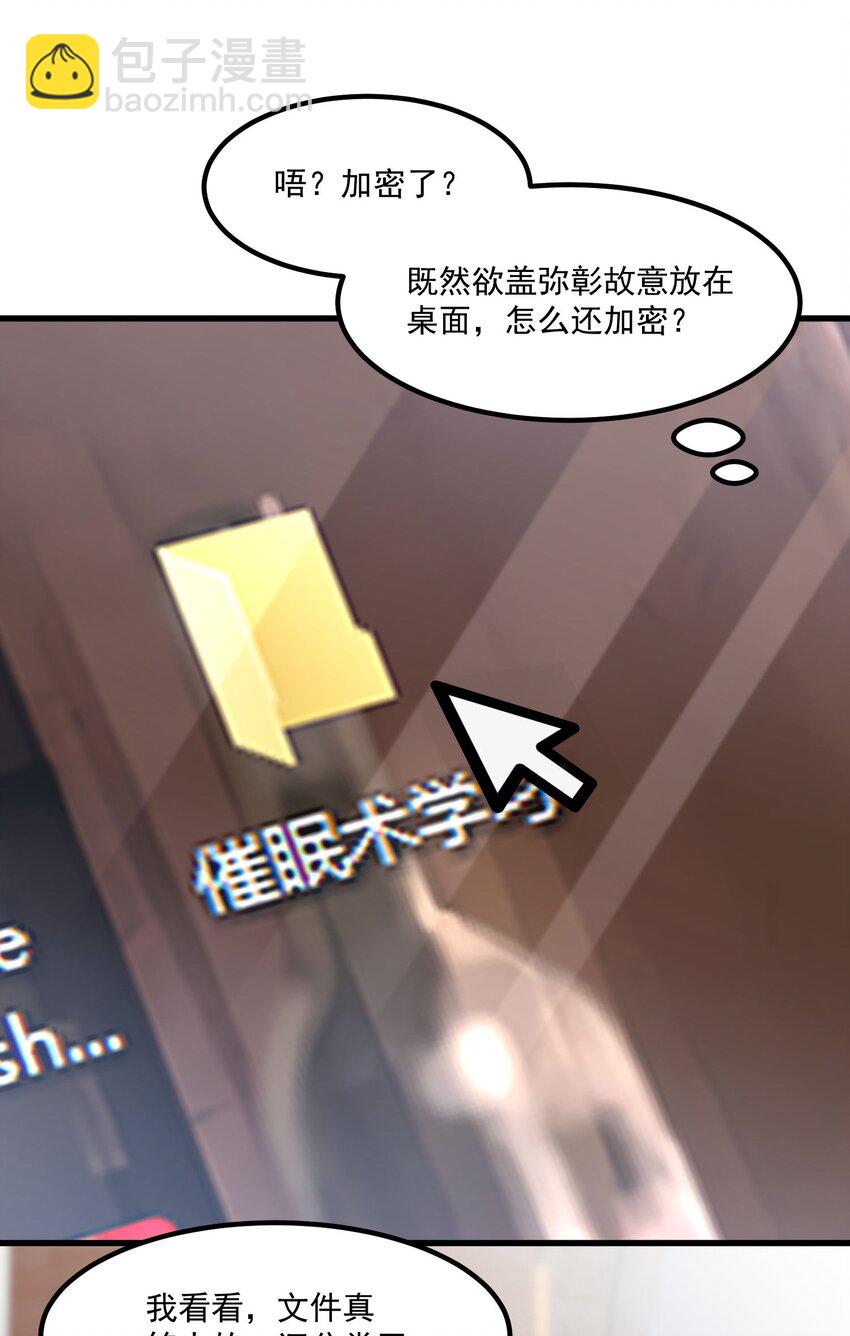 038 FFF(1/2)-第38话