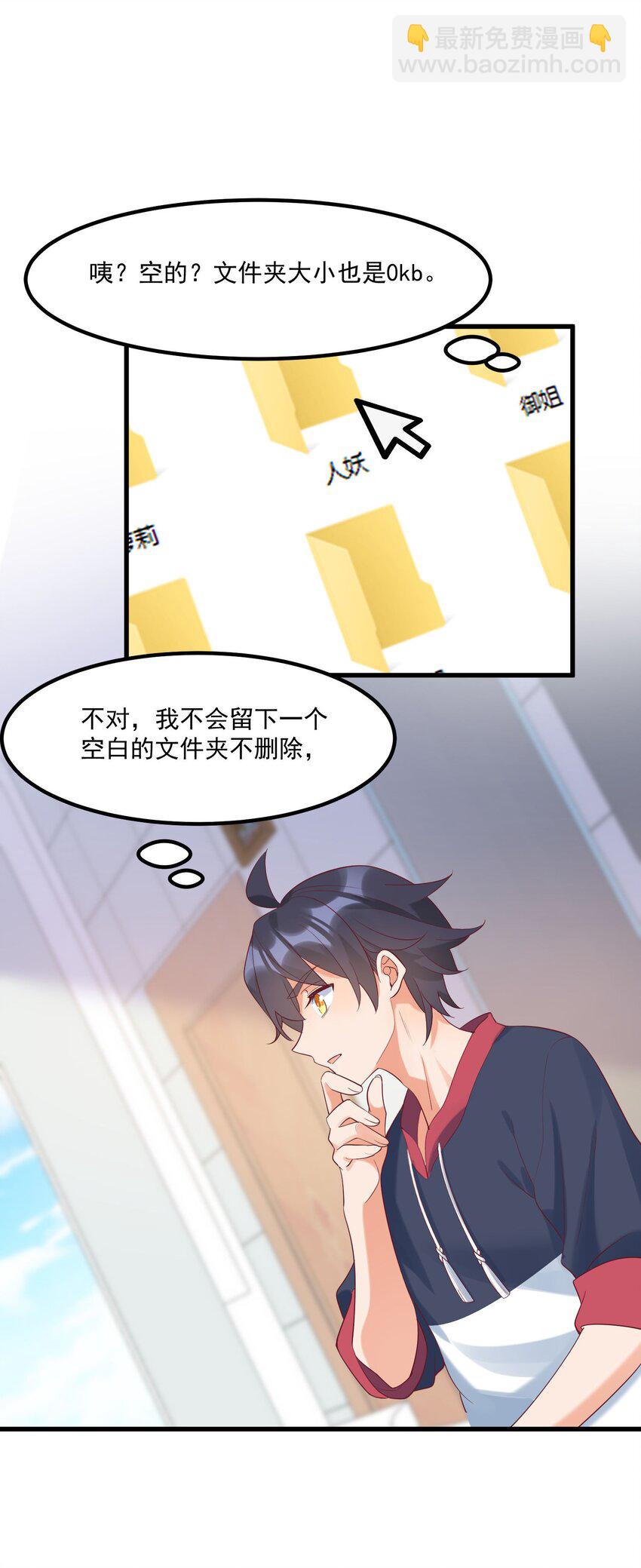 038 FFF(1/2)-第38话