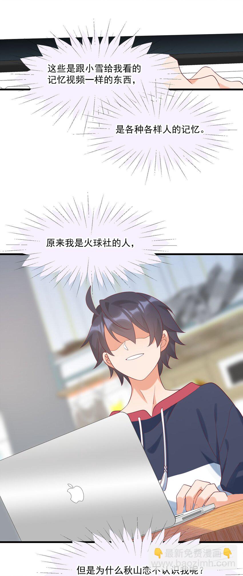 038 FFF(1/2)-第38话