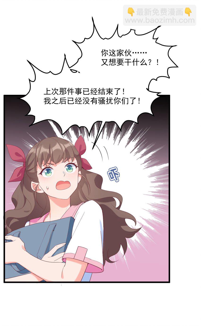 038 FFF(1/2)-第38话