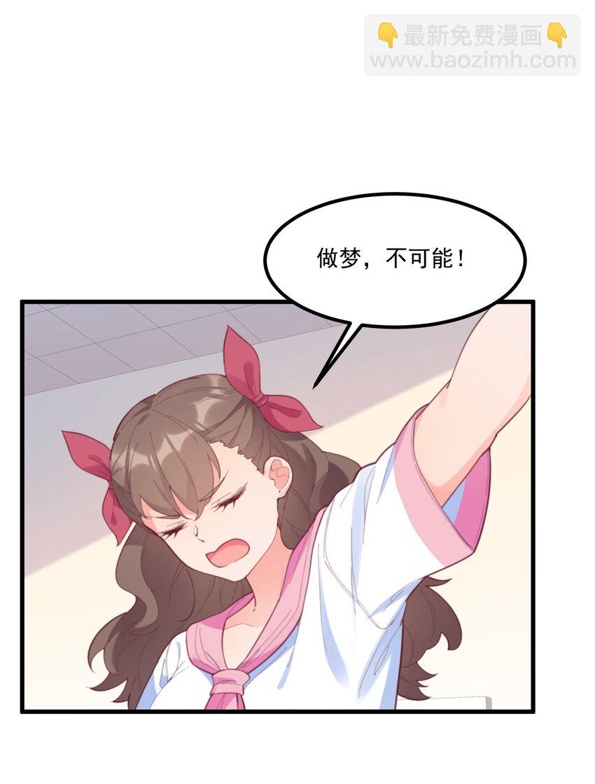 038 FFF(1/2)-第38话