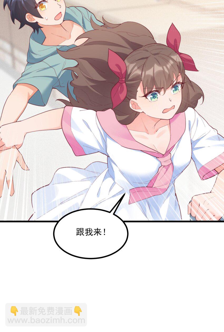 038 FFF(1/2)-第38话