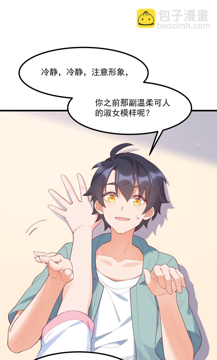 038 FFF(1/2)-第38话