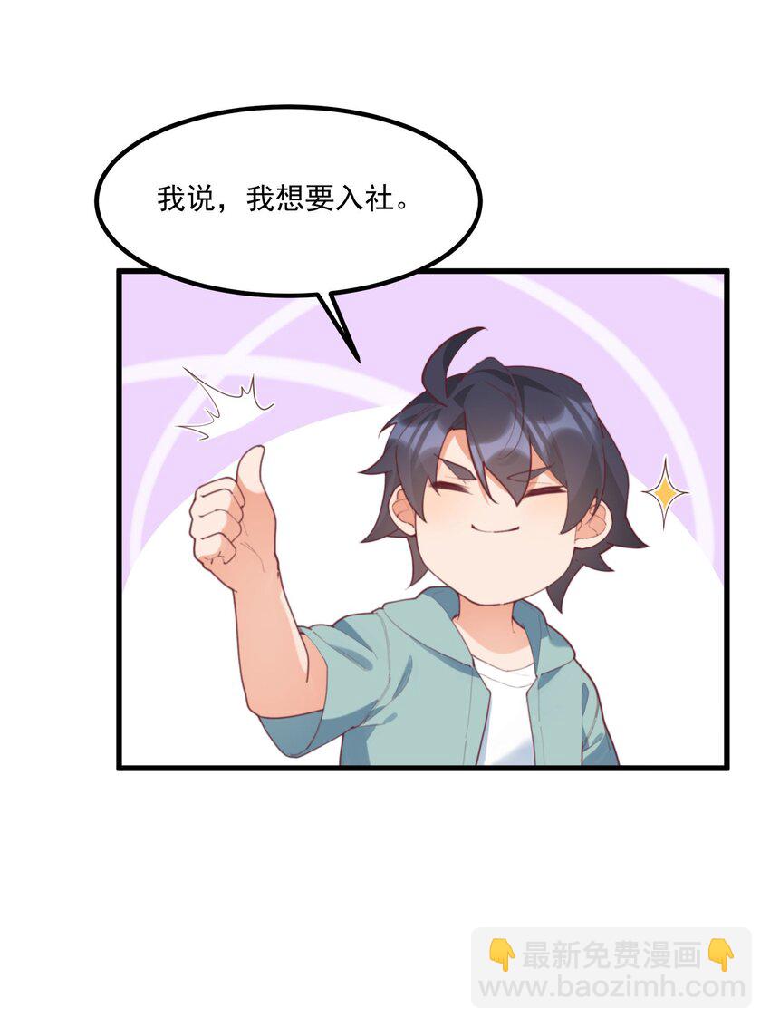 038 FFF(1/2)-第38话