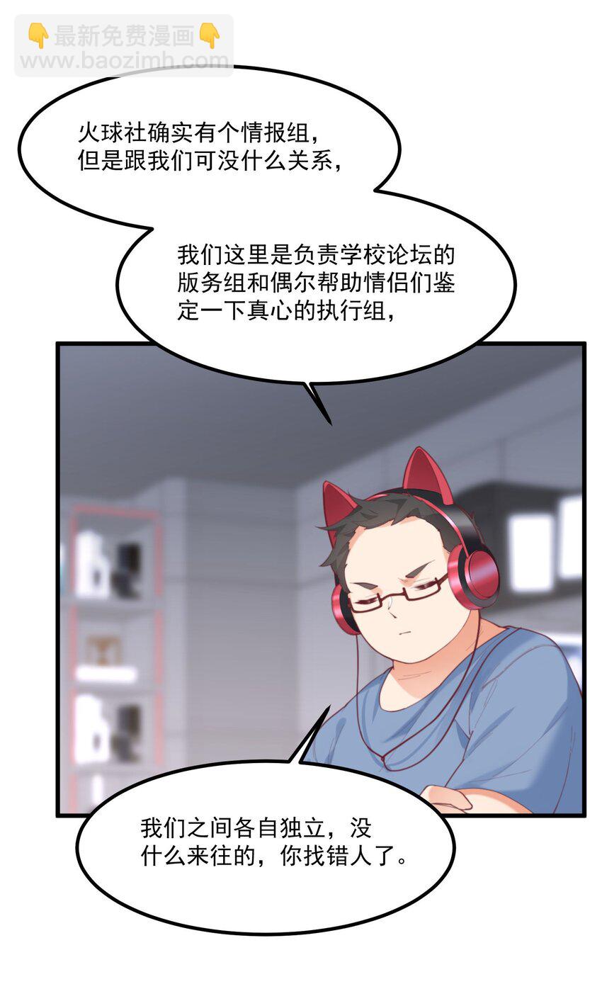038 FFF(1/2)-第38话