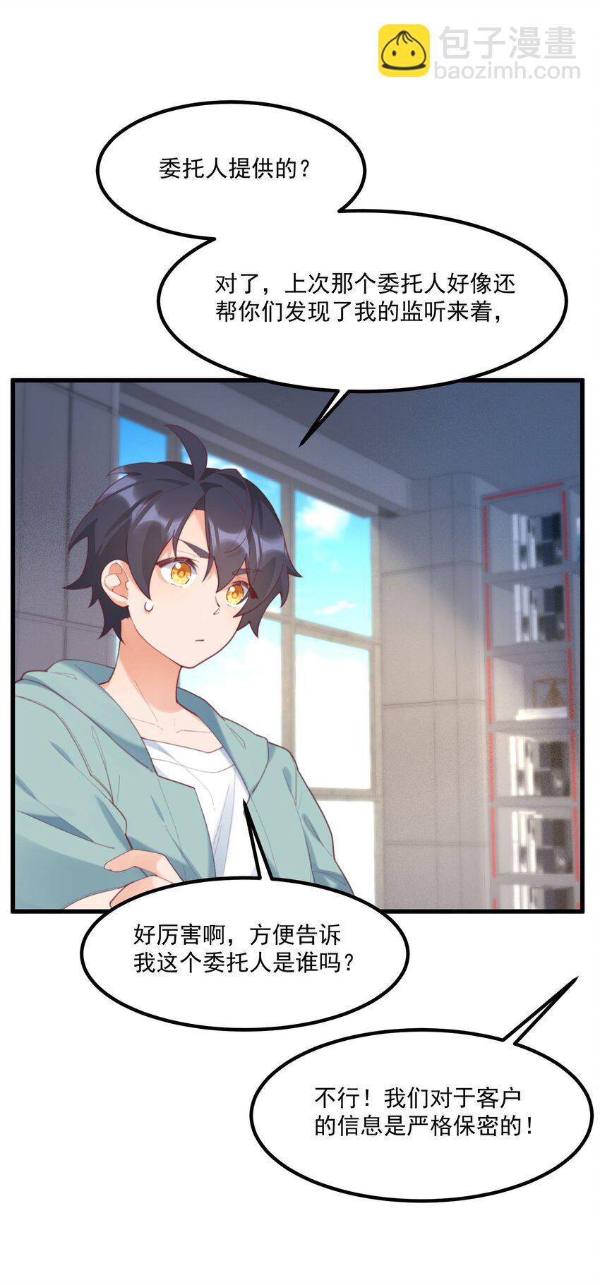 038 FFF(1/2)-第38话