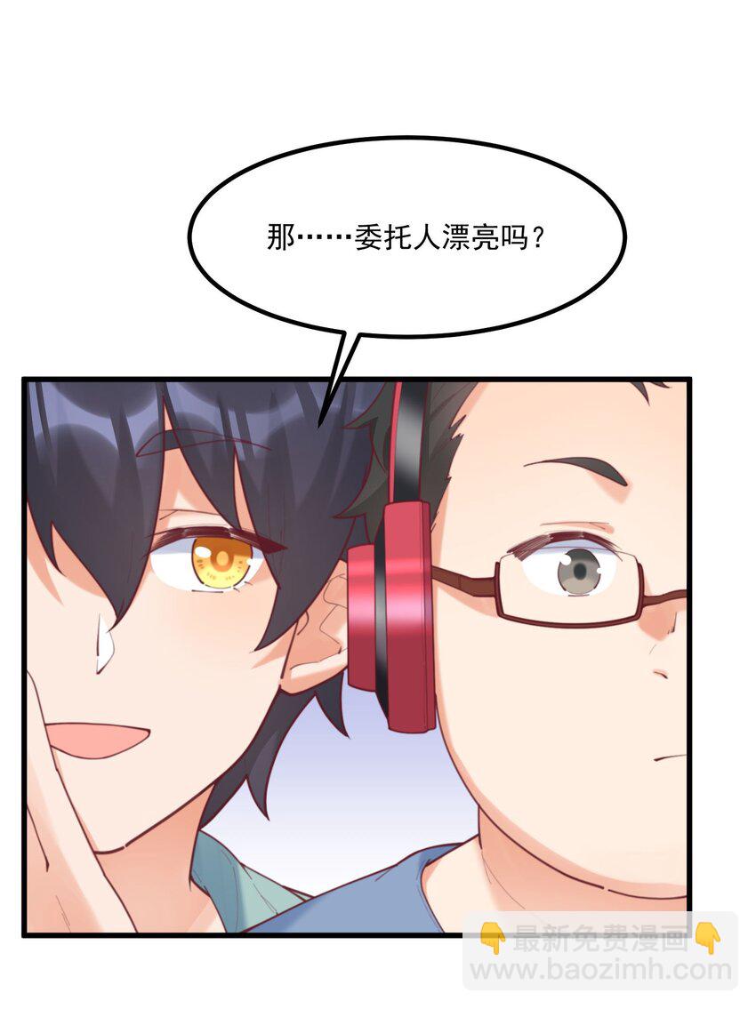 038 FFF(1/2)-第38话