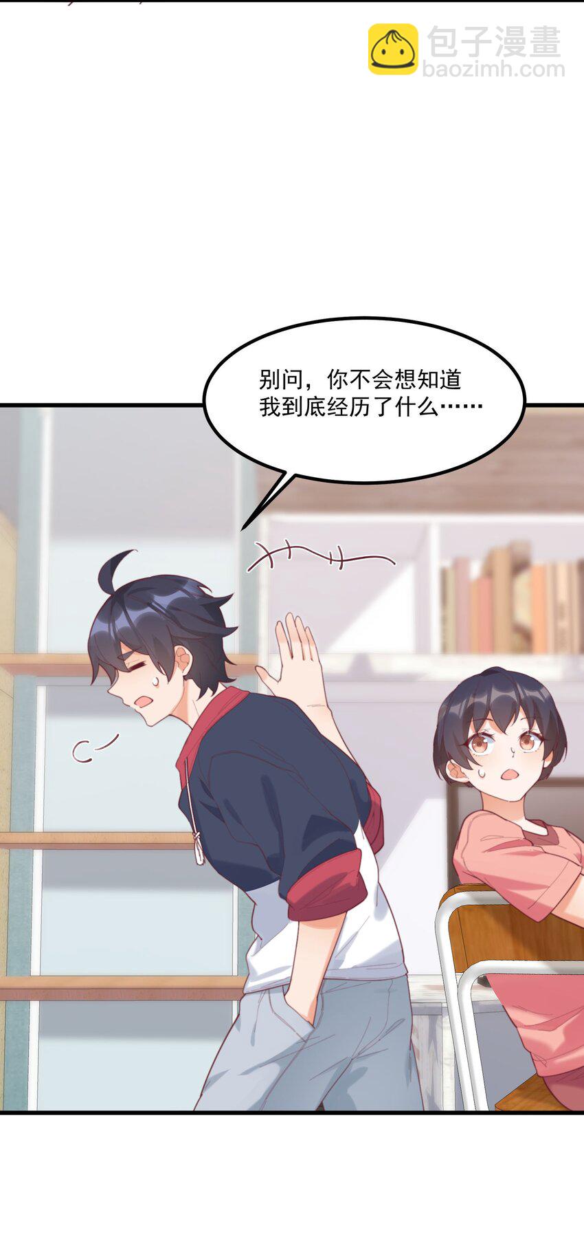 038 FFF(1/2)-第38话