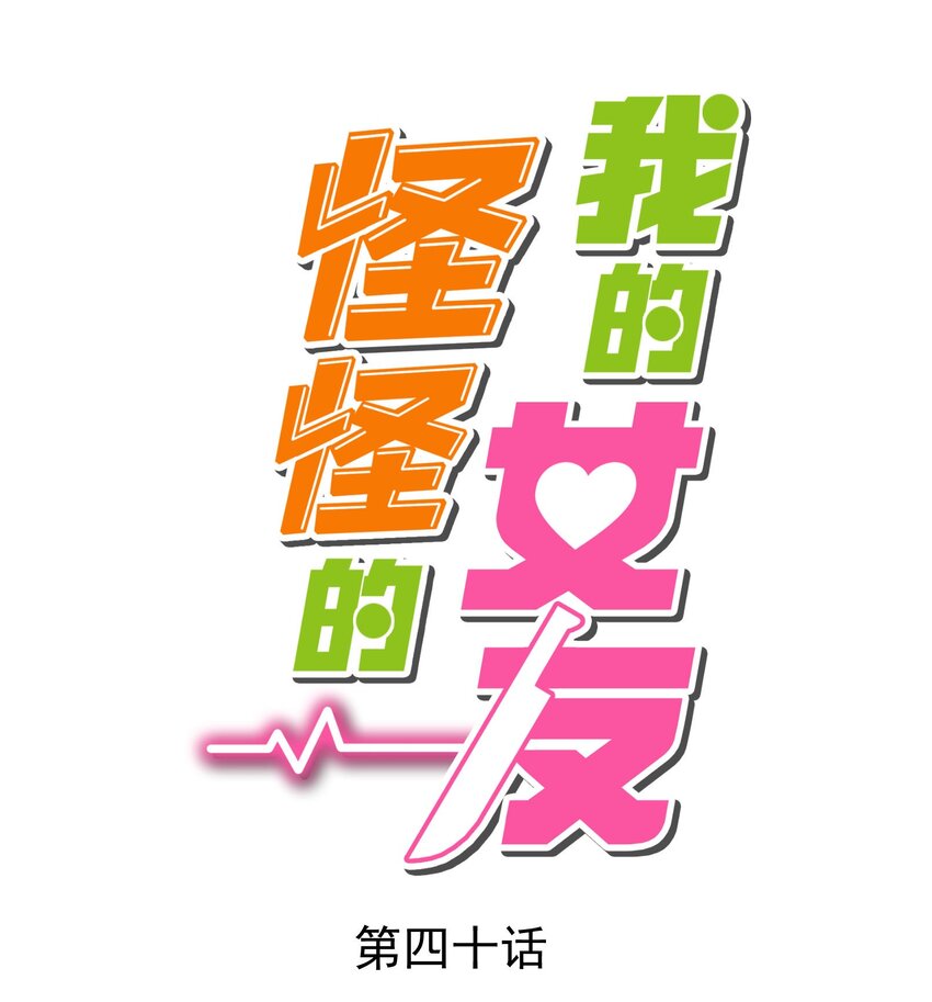 040 性别认同障碍(1/2)-第40话