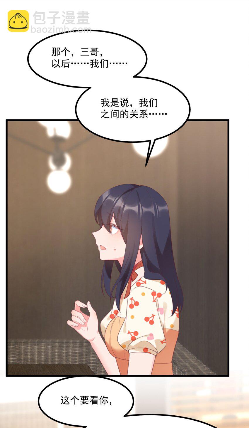 040 性别认同障碍(1/2)-第40话