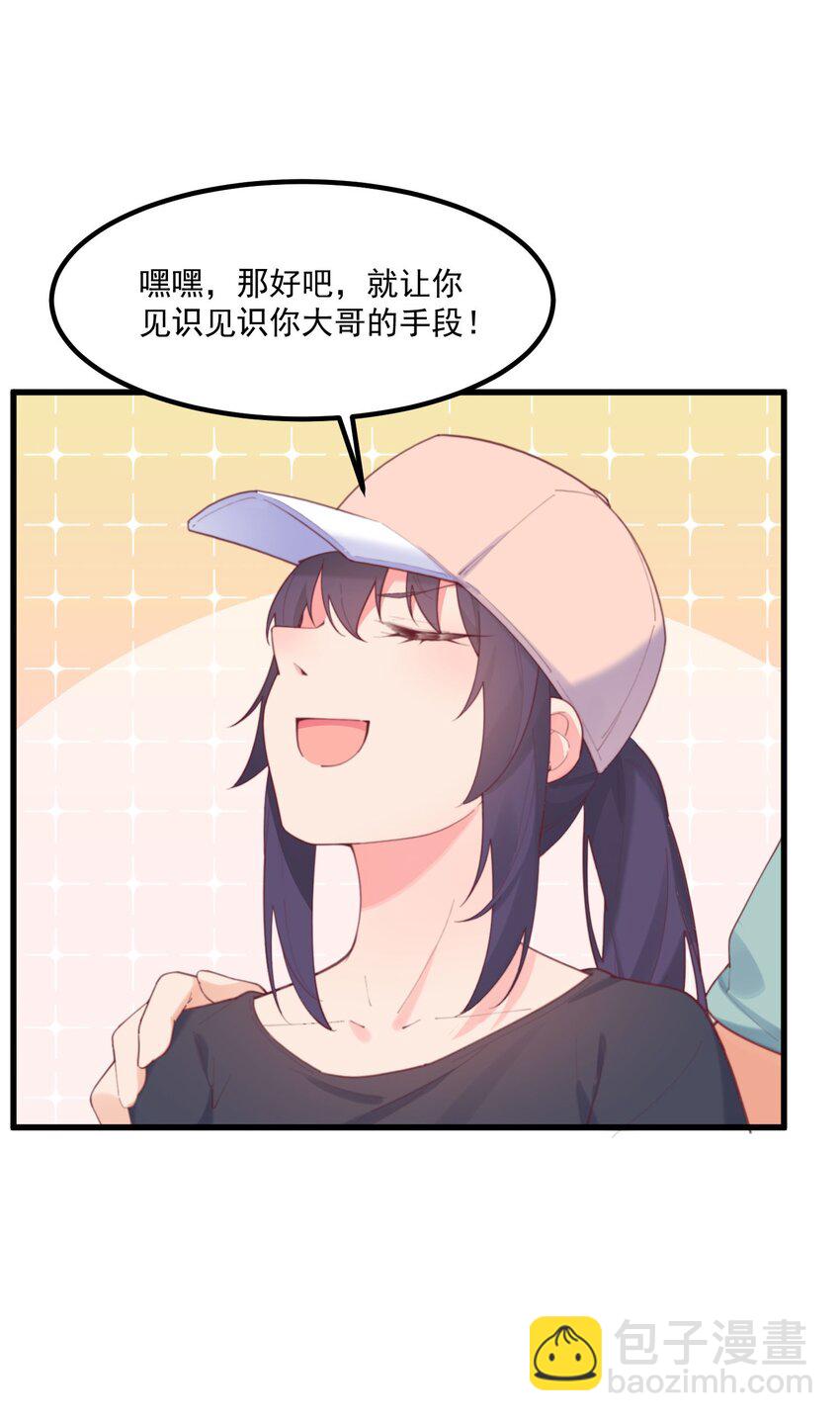 040 性别认同障碍(1/2)-第40话