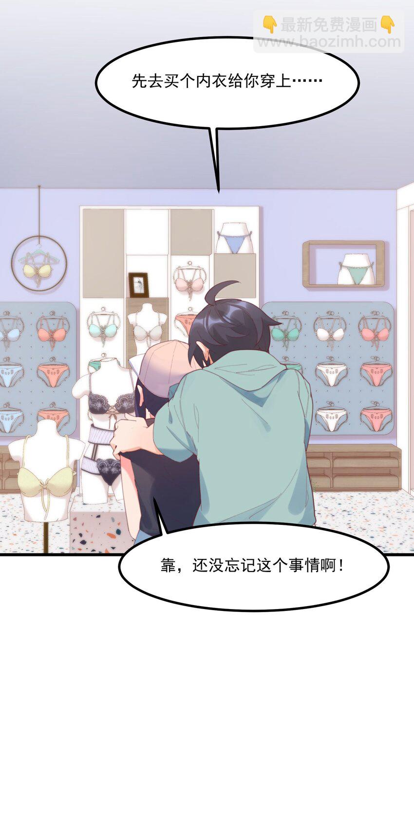 040 性别认同障碍(1/2)-第40话