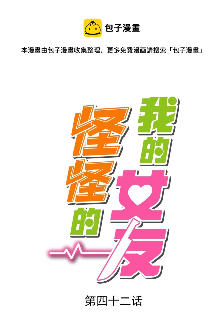 042 未来的你(1/2)-第42话