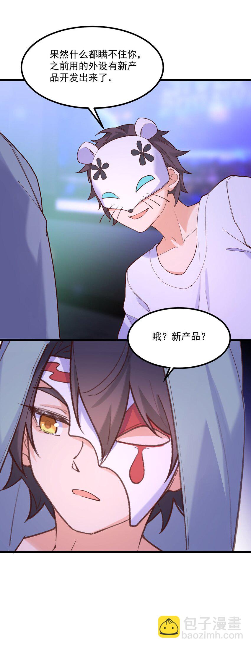 044 外设(1/2)-第44话