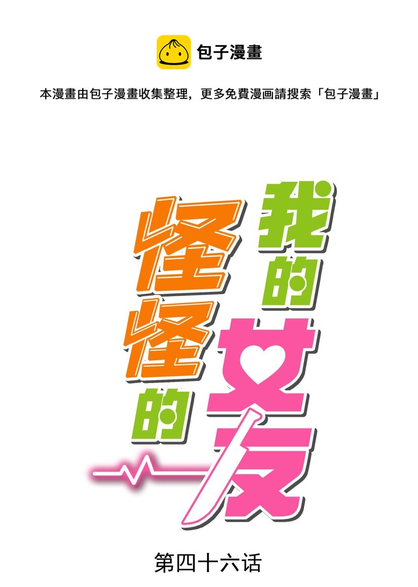 046 梦境深处(1/2)-第46话