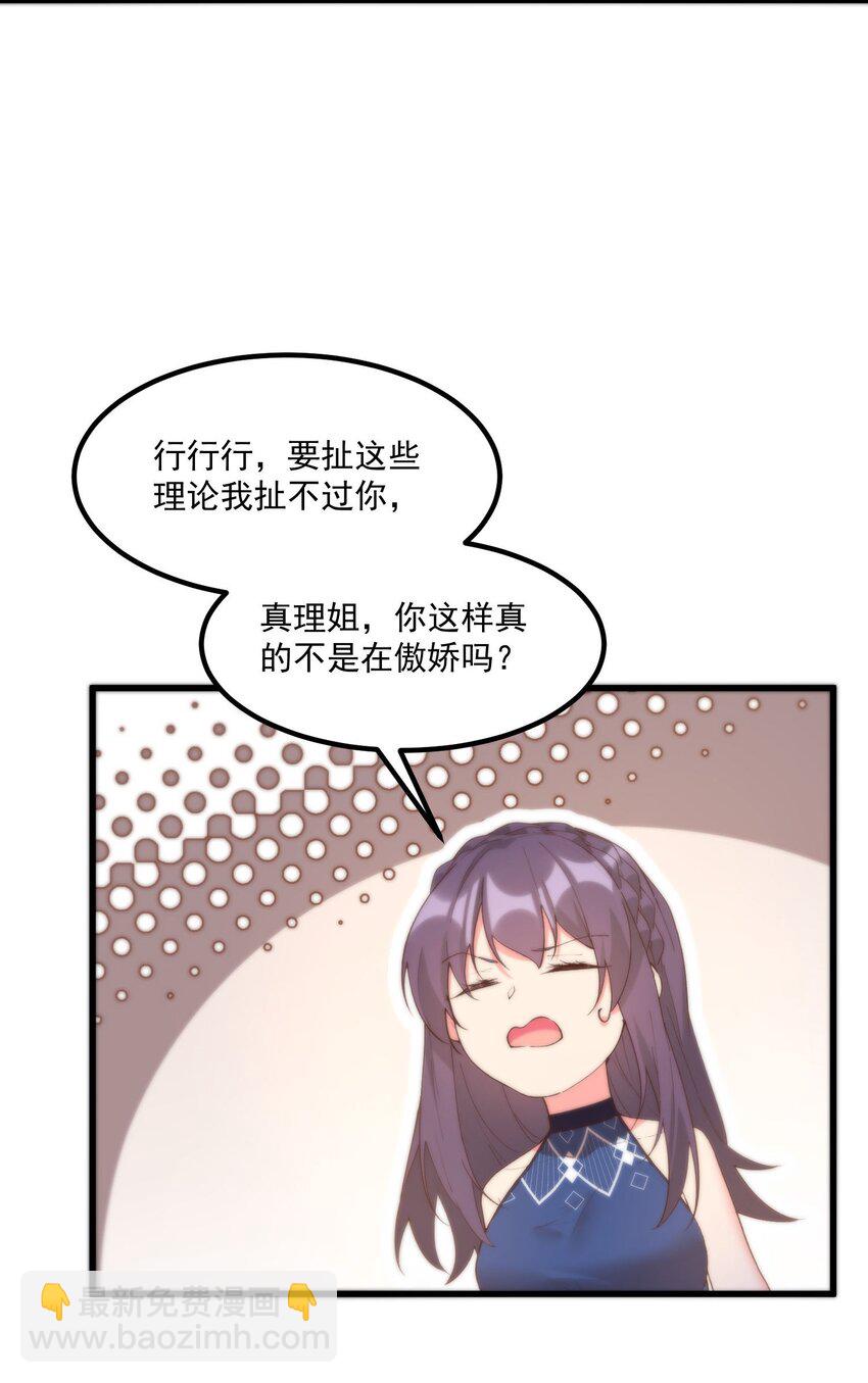 046 梦境深处(1/2)-第46话