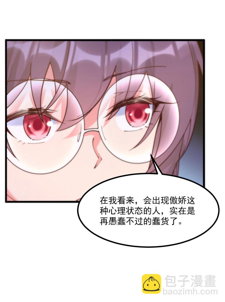 046 梦境深处(1/2)-第46话