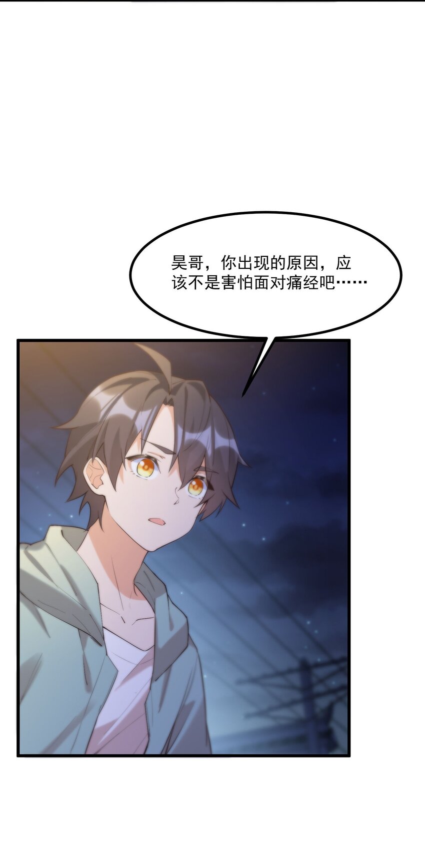 046 梦境深处(1/2)-第46话