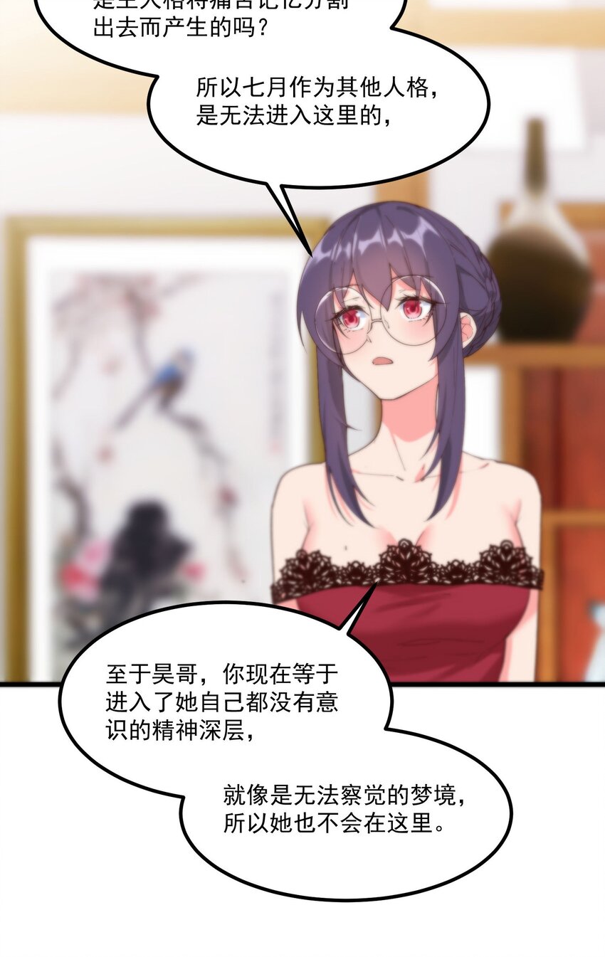 046 梦境深处(1/2)-第46话