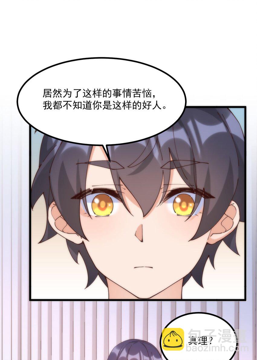 048 真理的梦(1/2)-第48话
