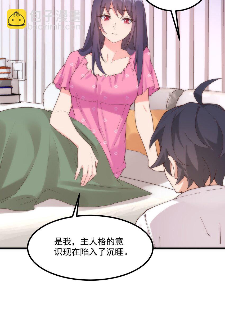 048 真理的梦(1/2)-第48话