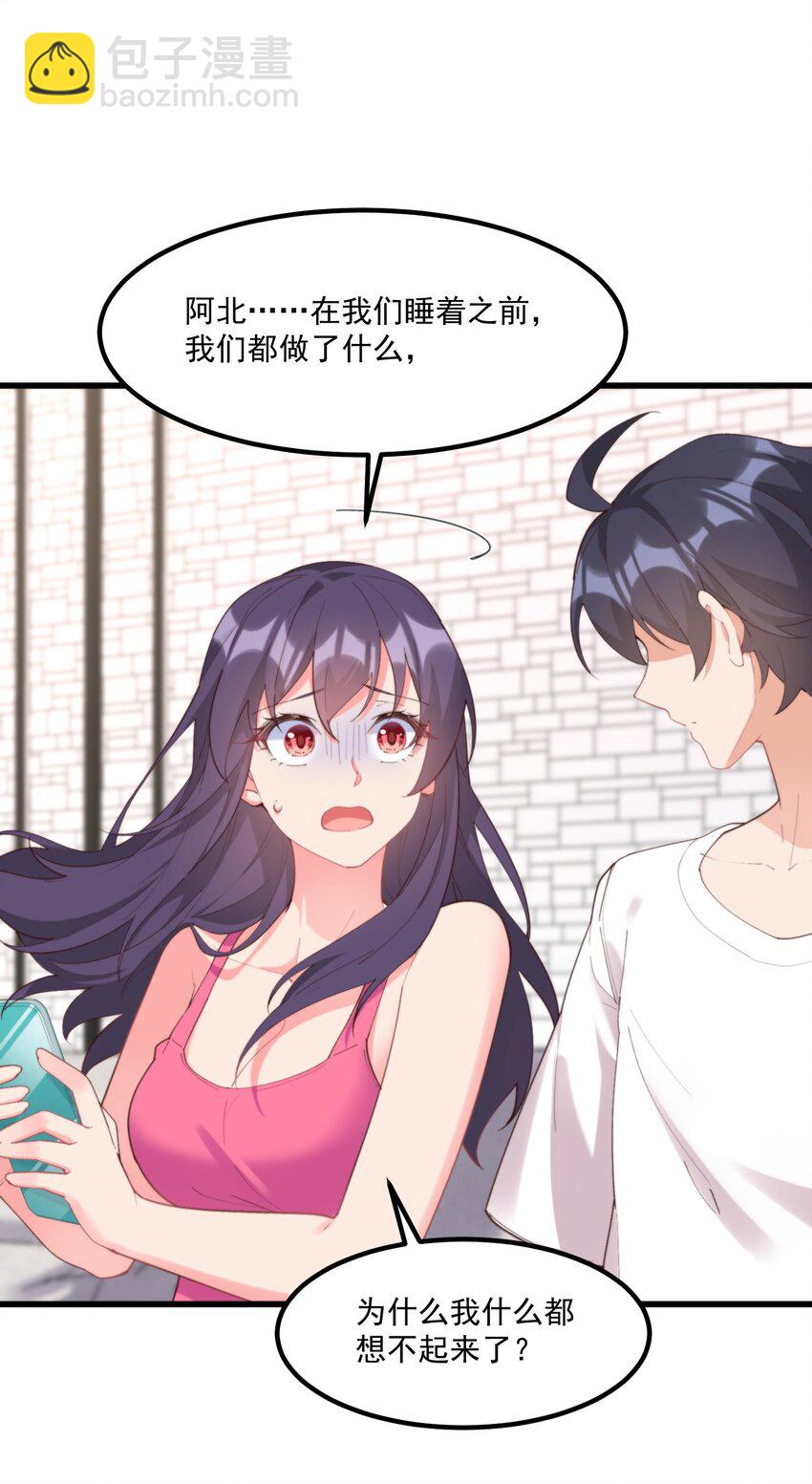 048 真理的梦(1/2)-第48话