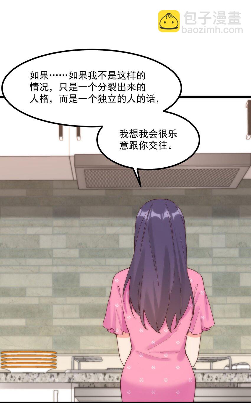 048 真理的梦(1/2)-第48话