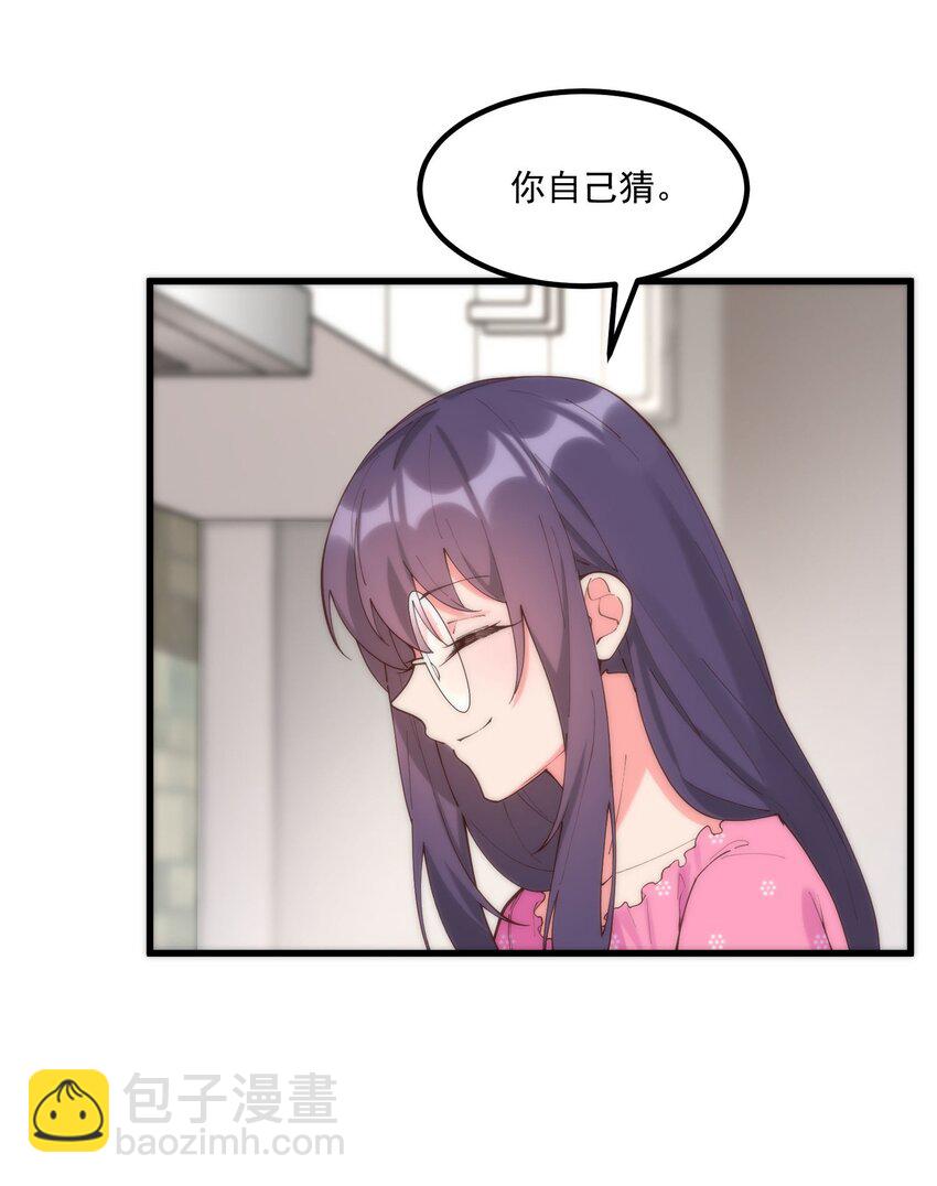 048 真理的梦(1/2)-第48话