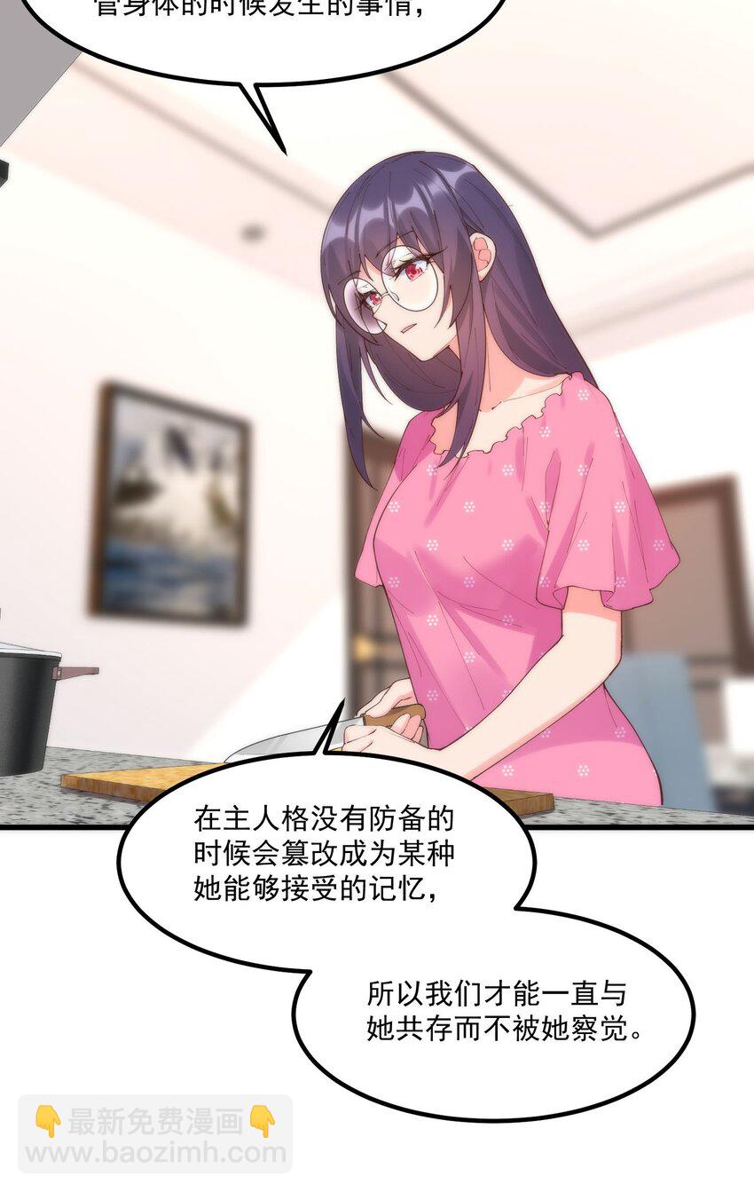 048 真理的梦(1/2)-第48话