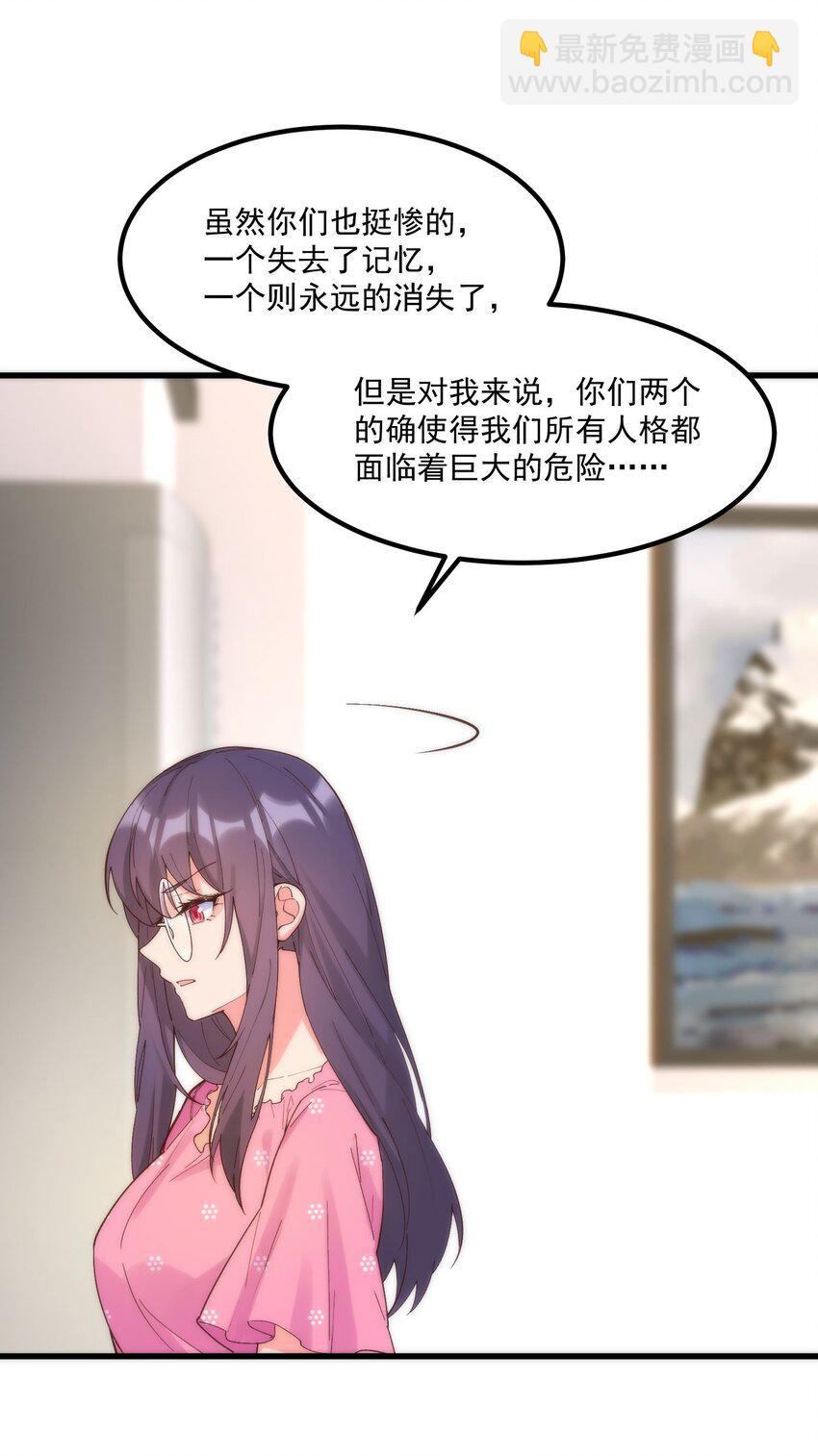 048 真理的梦(1/2)-第48话