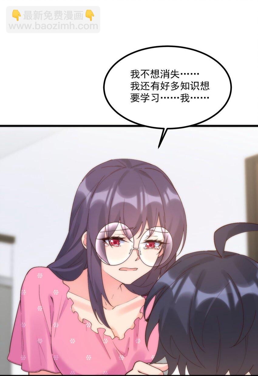 048 真理的梦(1/2)-第48话