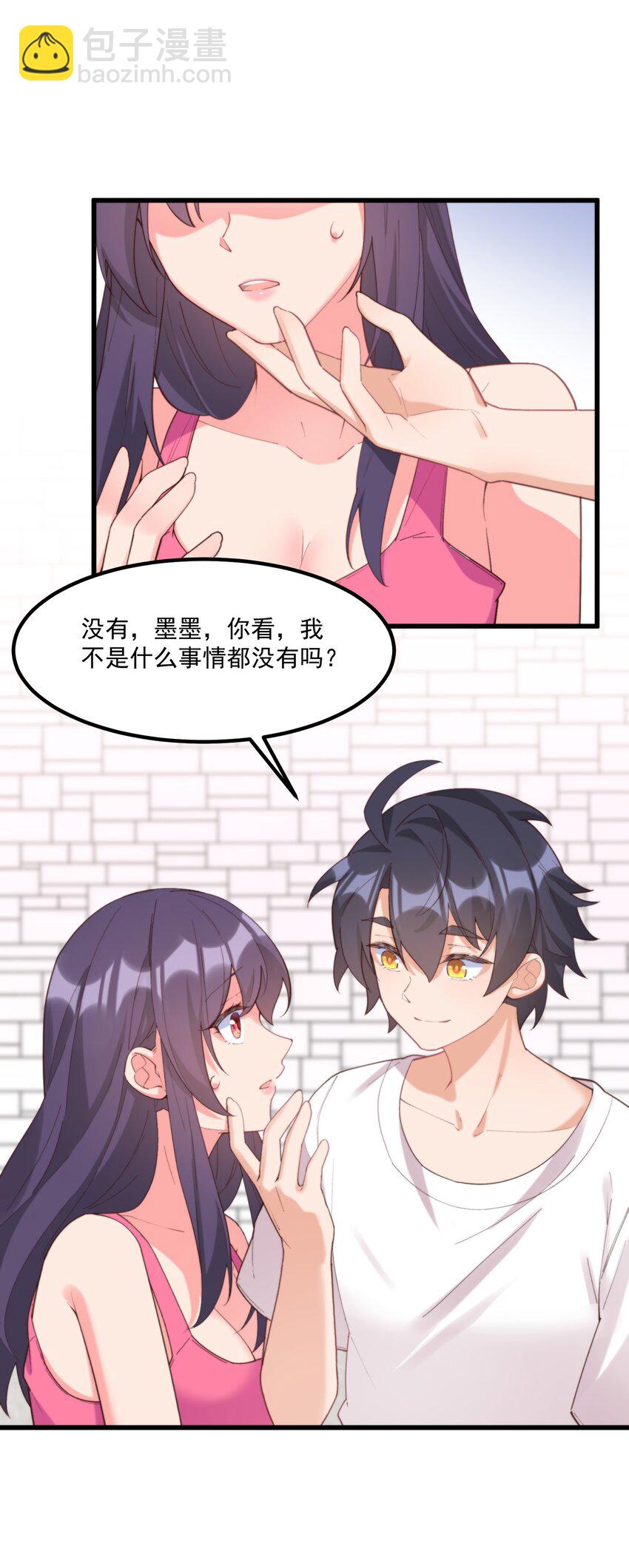 048 真理的梦(1/2)-第48话