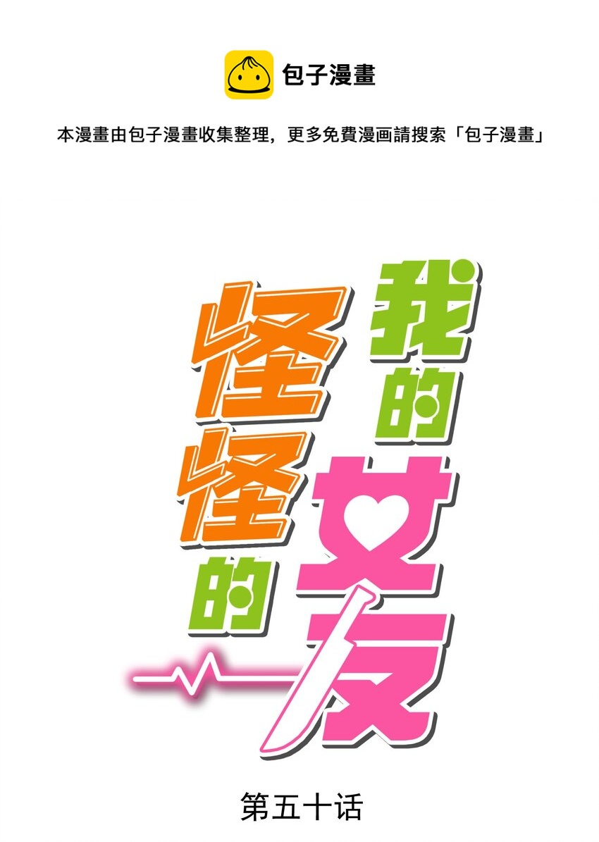 050 消失(1/2)-第50话